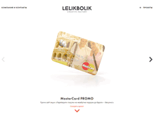 Tablet Screenshot of lelikbolik.com